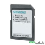 مموری 12 مگابایت پی ال سی S7 1200 زیمنس
